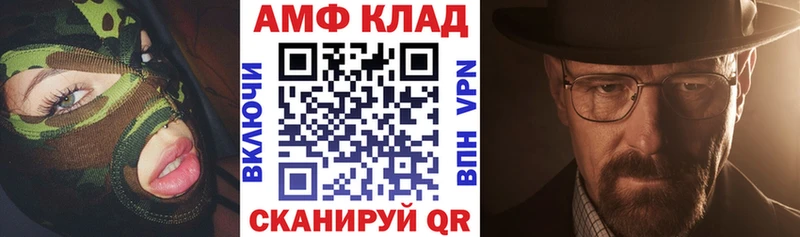 АМФ 97%  даркнет наркотические препараты  Ужур  блэк спрут рабочий сайт 