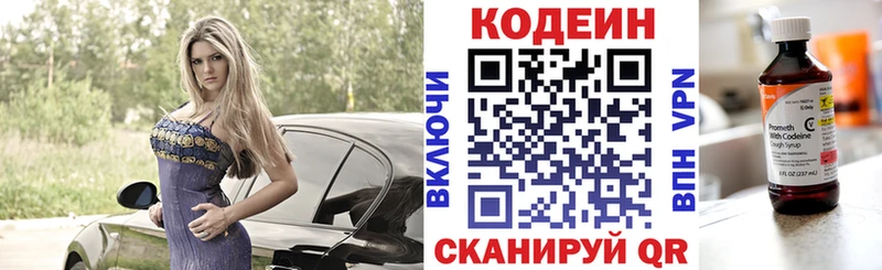 купить наркоту  Ужур  Codein напиток Lean (лин) 