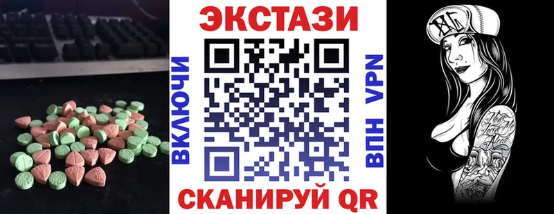 Ecstasy круглые  Ужур 