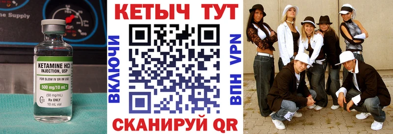 Кетамин VHQ Ужур