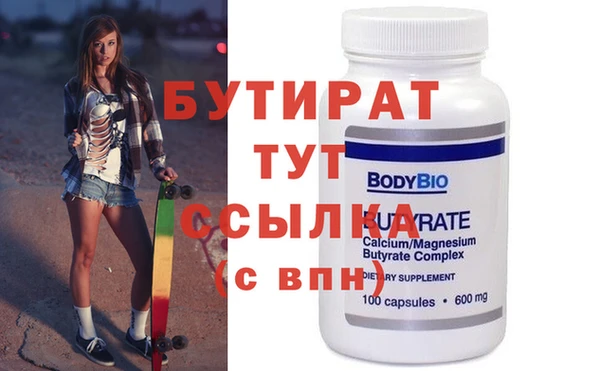 стаф Белокуриха