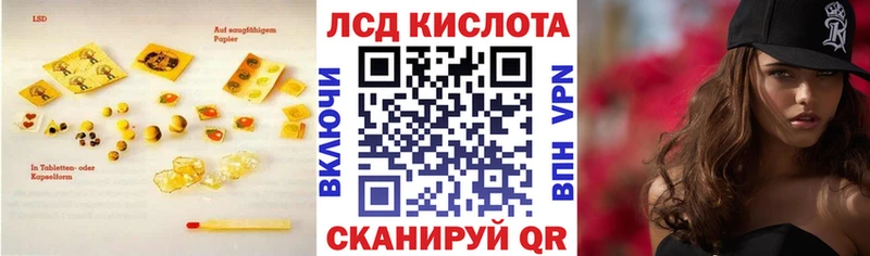 где продают   Ужур  LSD-25 экстази кислота 