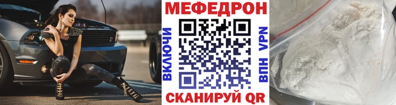 МЕФ mephedrone закладки дарк нет клад Ужур
